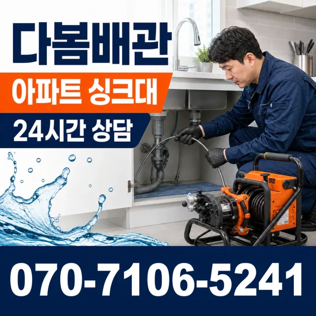 울산 울주군 두서면 복안리 하수막힘 상담 이미지 7